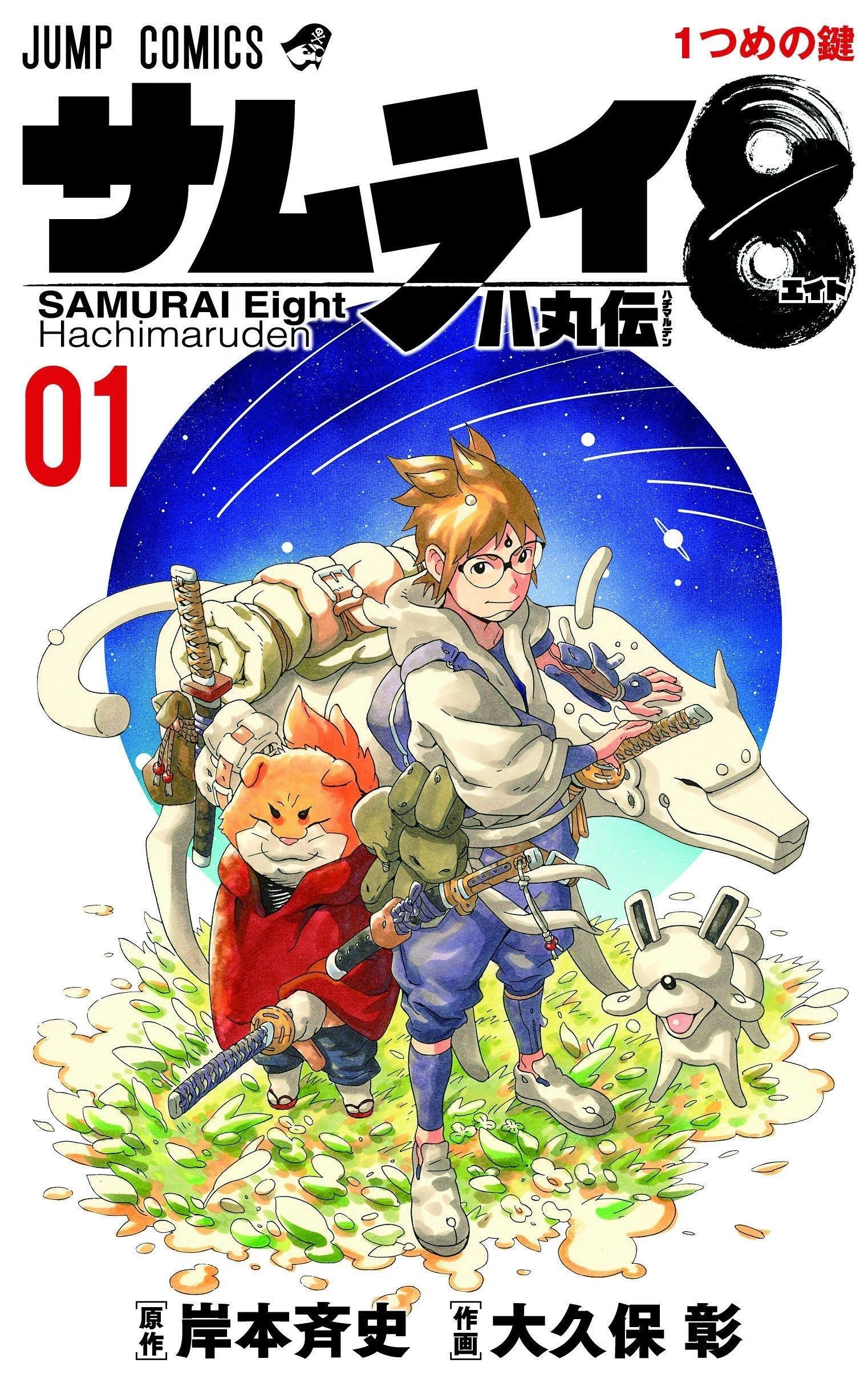 五八始終 5840 SAMURAI7 FAN BOOK 漫画 冊子 五八始終 5840 SAMURAI7 FAN BOOK 漫画 冊子