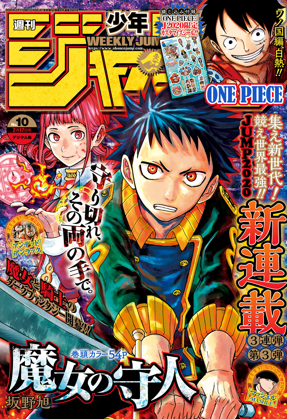 Weekly Shonen Jump Issue 10 Jump Database Fandom