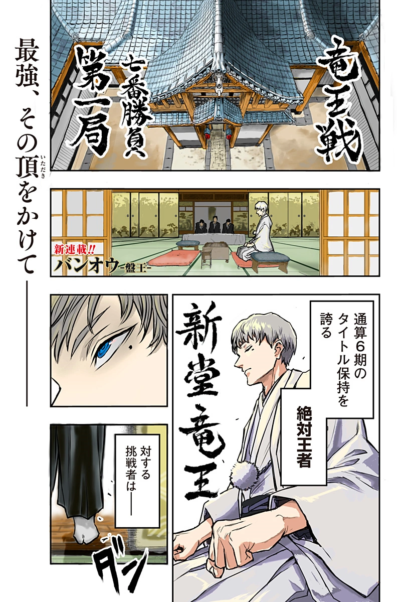 Ban Ou/Image Gallery Jump Database Fandom