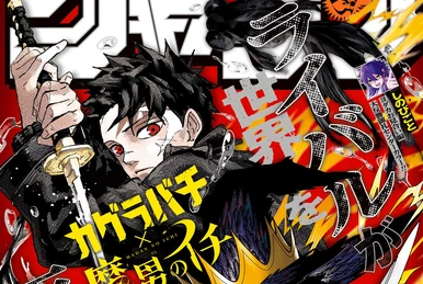 Zetman | Jump Database | Fandom