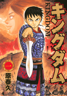Kingdom WYJ Volume 1
