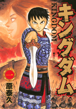 Kingdom | Jump Database | Fandom