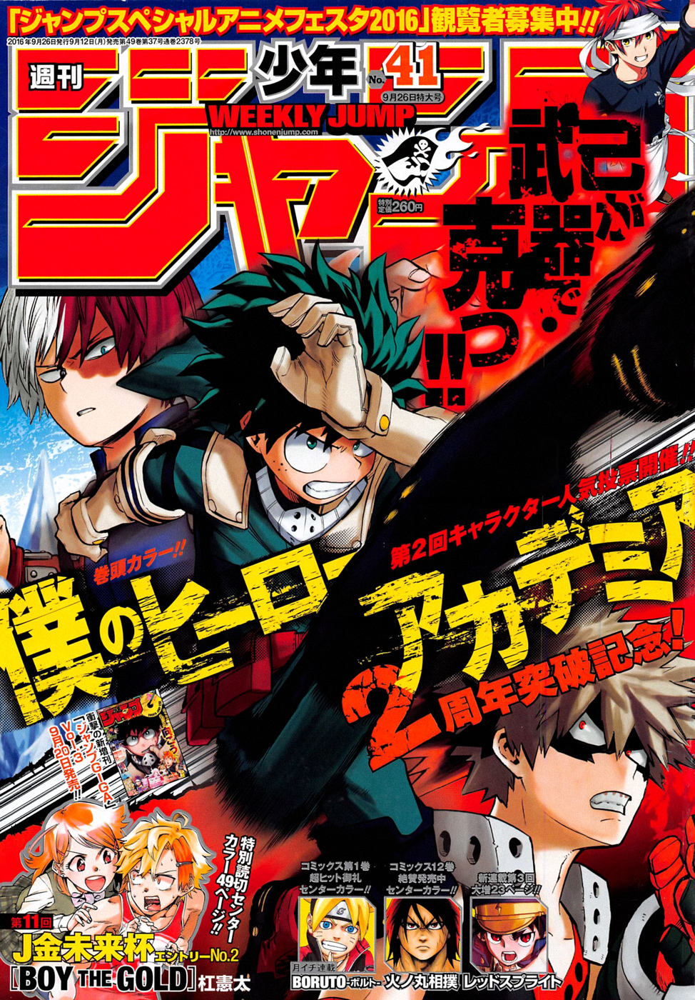 Weekly Shonen Jump Issue 41, 2016 | Jump Database | Fandom