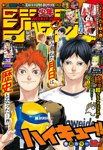 Weekly Shonen Jump Issue 32 2020 Jump Database Fandom Happy reading! they mention how this scheduled time release shift will only impact new chapters released on sundays. weekly shonen jump issue 32 2020