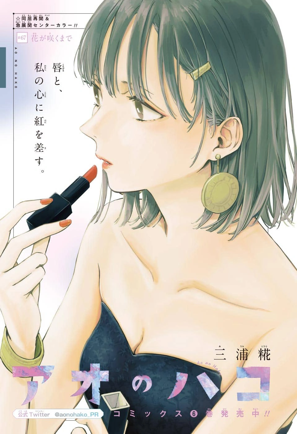 Weekly Shonen Jump Issue 40, 2022 | Jump Database | Fandom