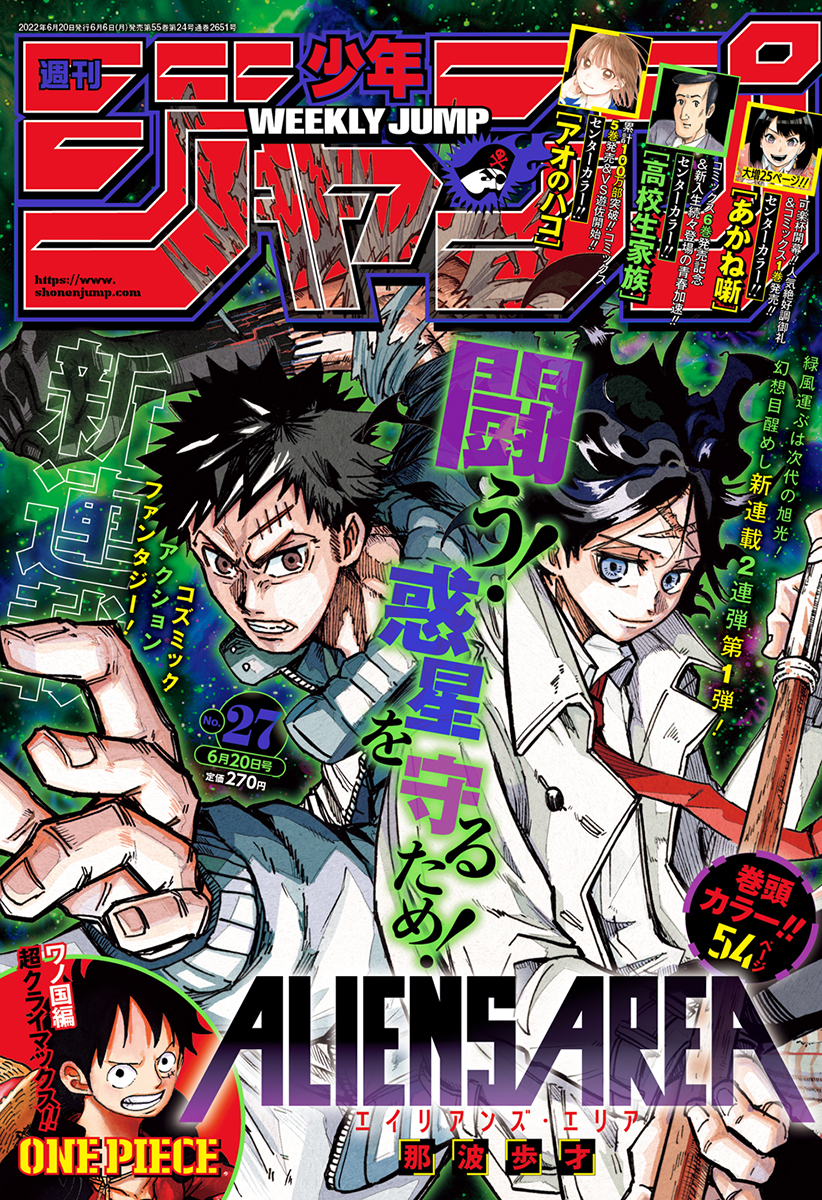 Weekly Shonen Jump Issue 27, 2022 | Jump Database | Fandom