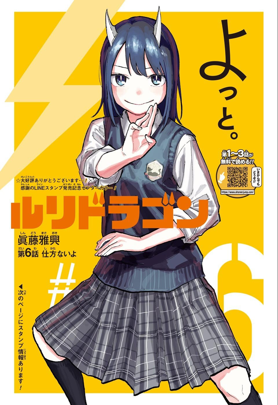 JUMP World - ◘ Weekly Oricon Ranking  9 de abril al 15 de abril. 01.  Shingeki no Kyojin #25 (688,727 / 701,722) 02. Dungeon Meshi #6 (211,986)  03. One Punch-man #16 (