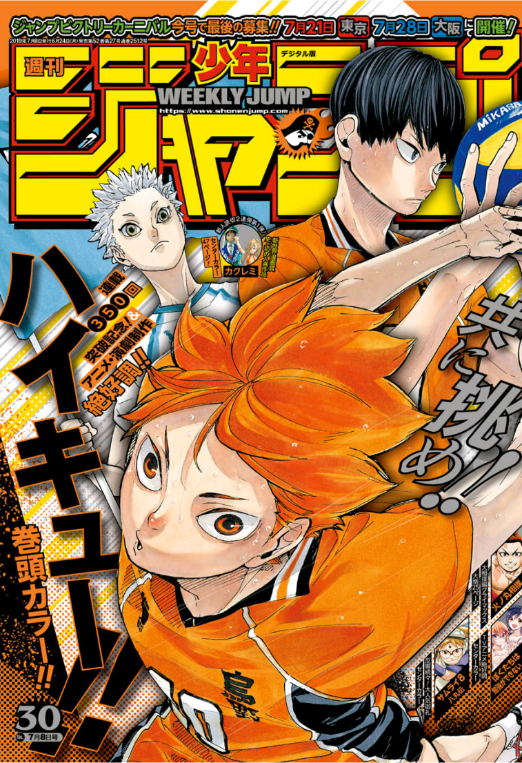 Weekly Shonen Jump Issue 30 19 Jump Database Fandom