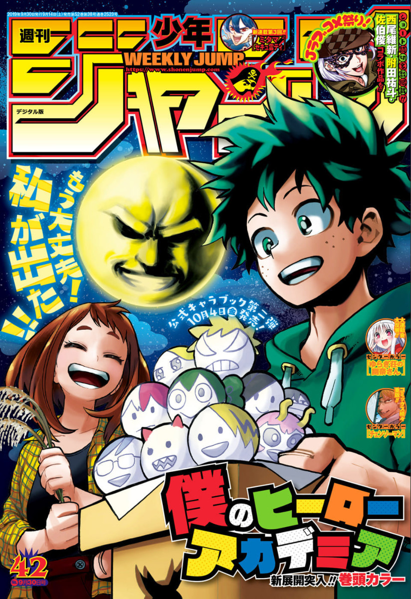 Weekly Shonen Jump Issue 42 2019 Jump Database Fandom 4537