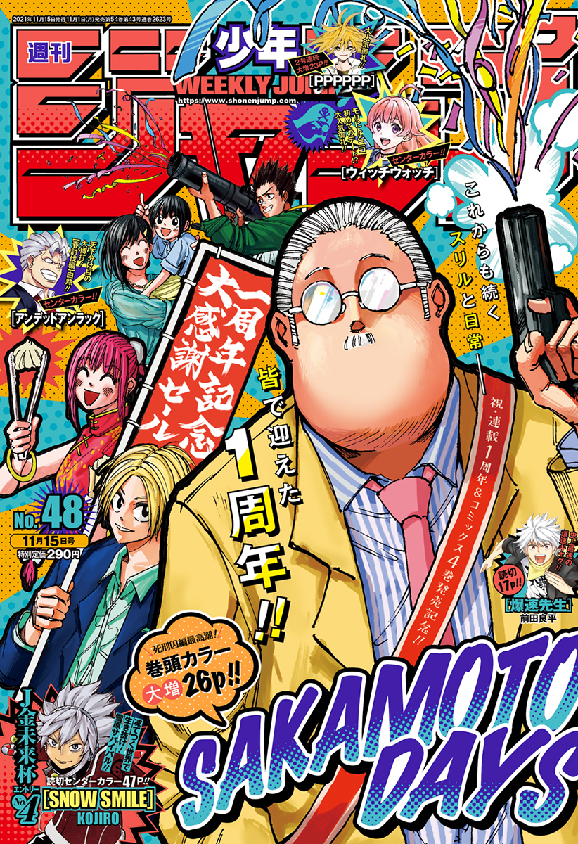 Weekly Shonen Jump Issue 48 21 Jump Database Fandom Weekly Shonen Jump Issue 48 21 Jump Database Fandom