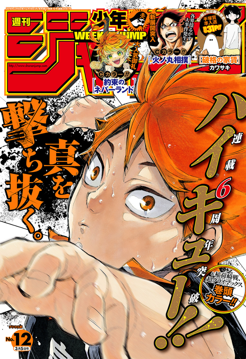 Weekly Shonen Jump Issues 18 Jump Database Fandom