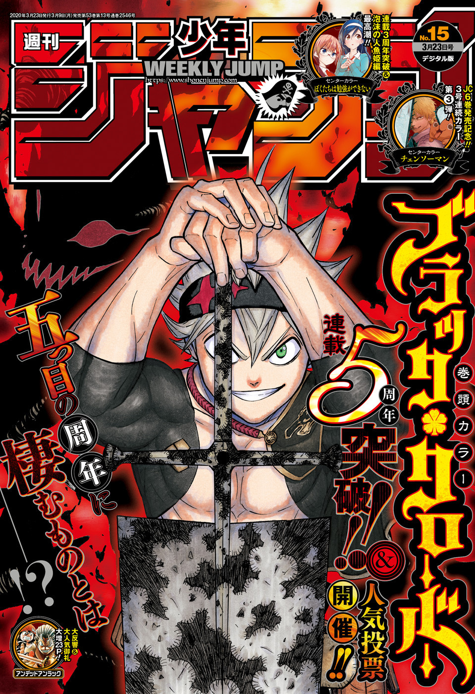 Weekly Shonen Jump Issue 15 Jump Database Fandom