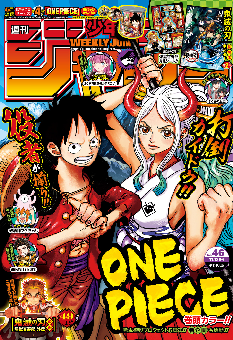 Weekly Shonen Jump 17 41