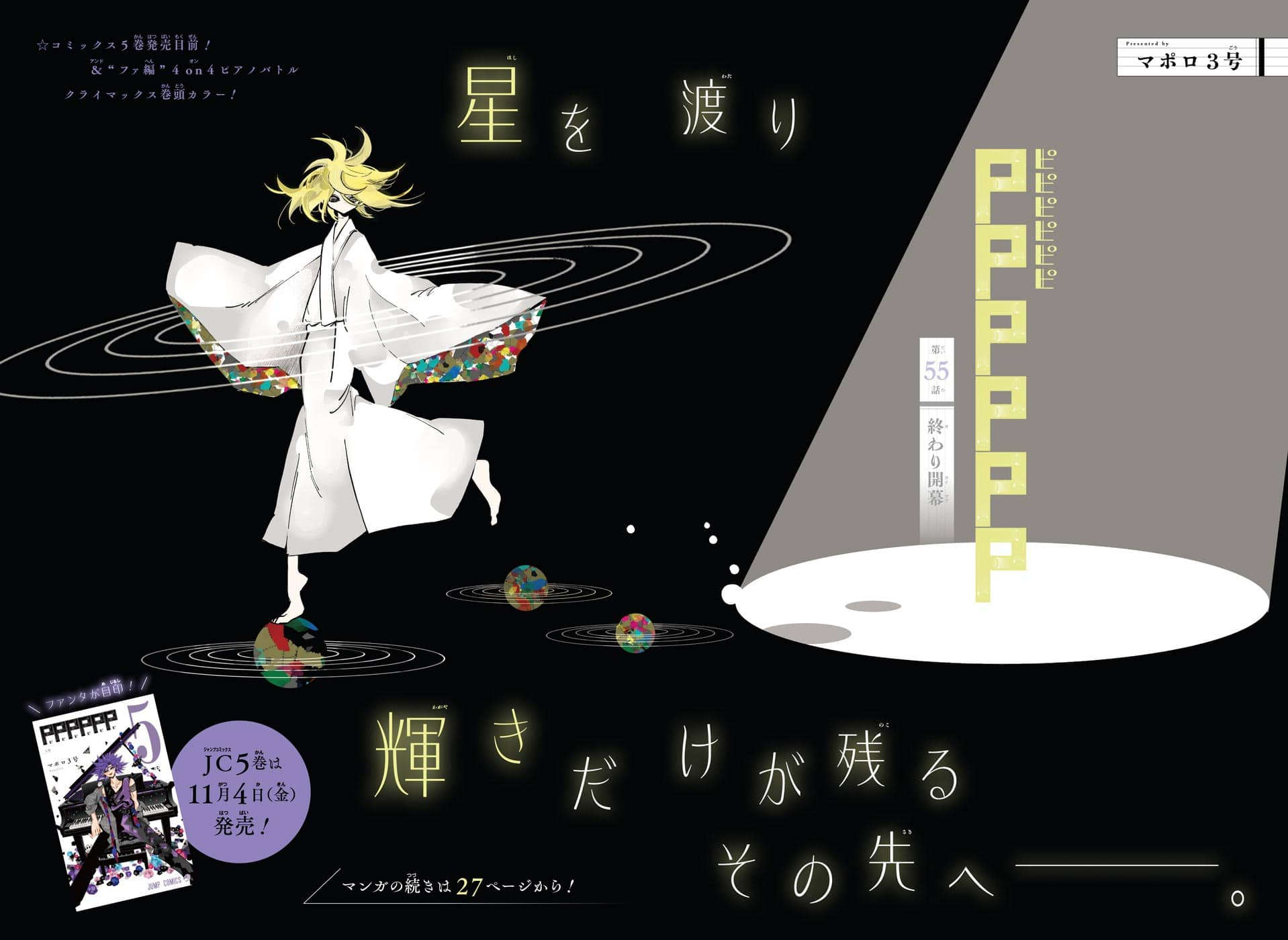 Weekly Shonen Jump Issue 48, 2022 | Jump Database | Fandom