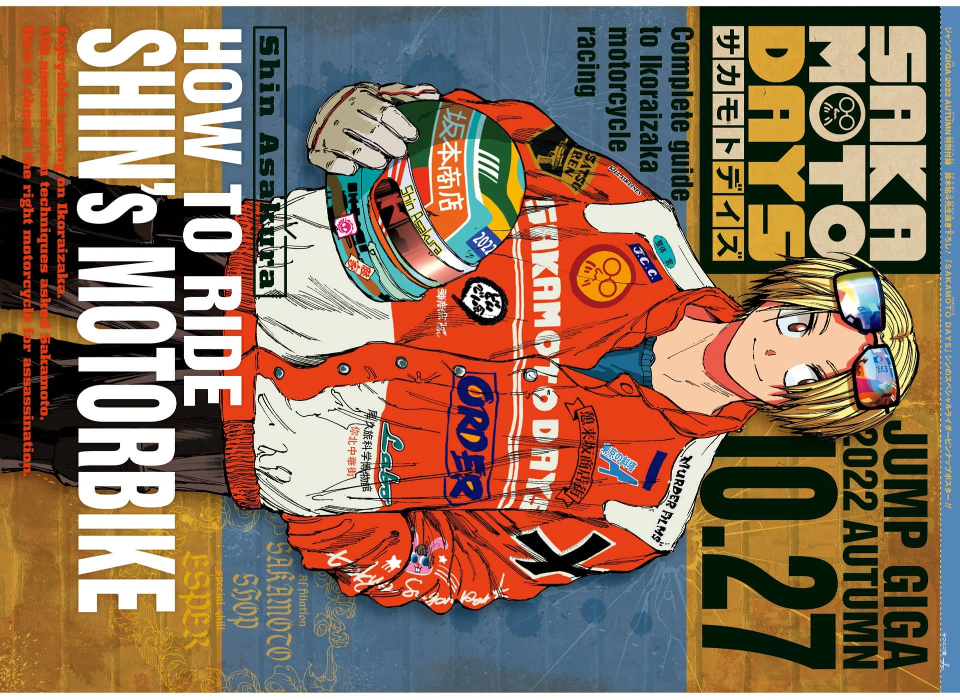 Jump GIGA Autumn 2022 | Jump Database | Fandom