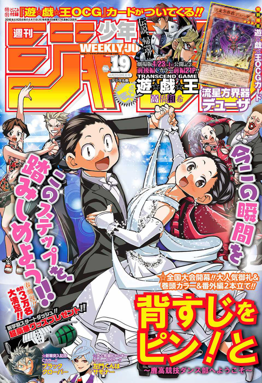 Weekly Shonen Jump Issues 16 Jump Database Fandom