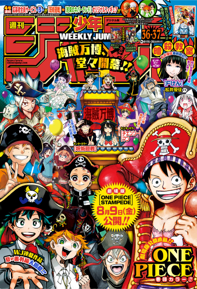 Weekly Shonen Jump Issue 36 37 19 Jump Database Fandom