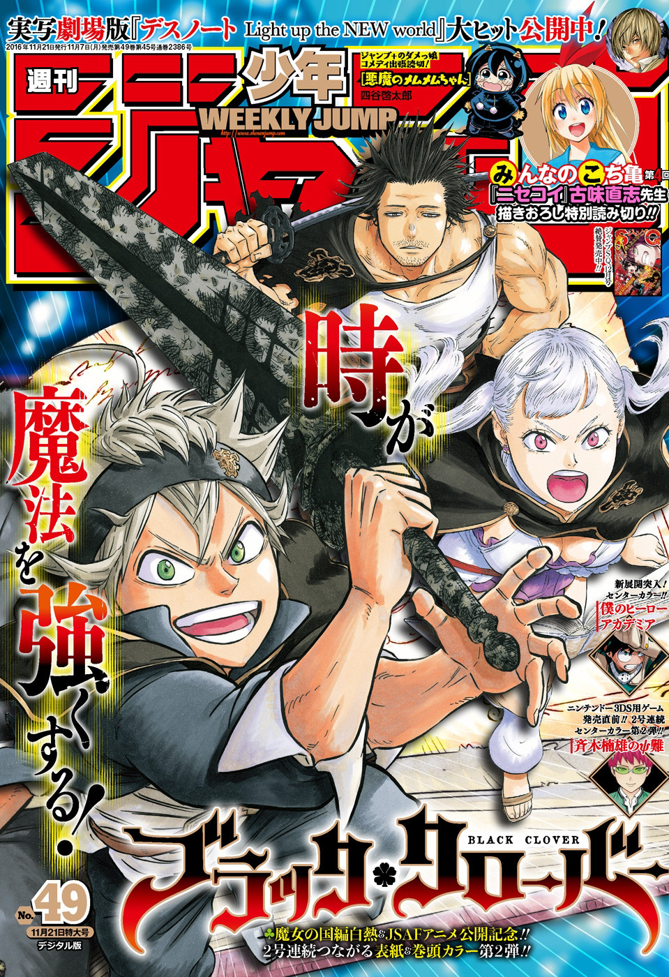 Weekly Shonen Jump Issues 16 Jump Database Fandom