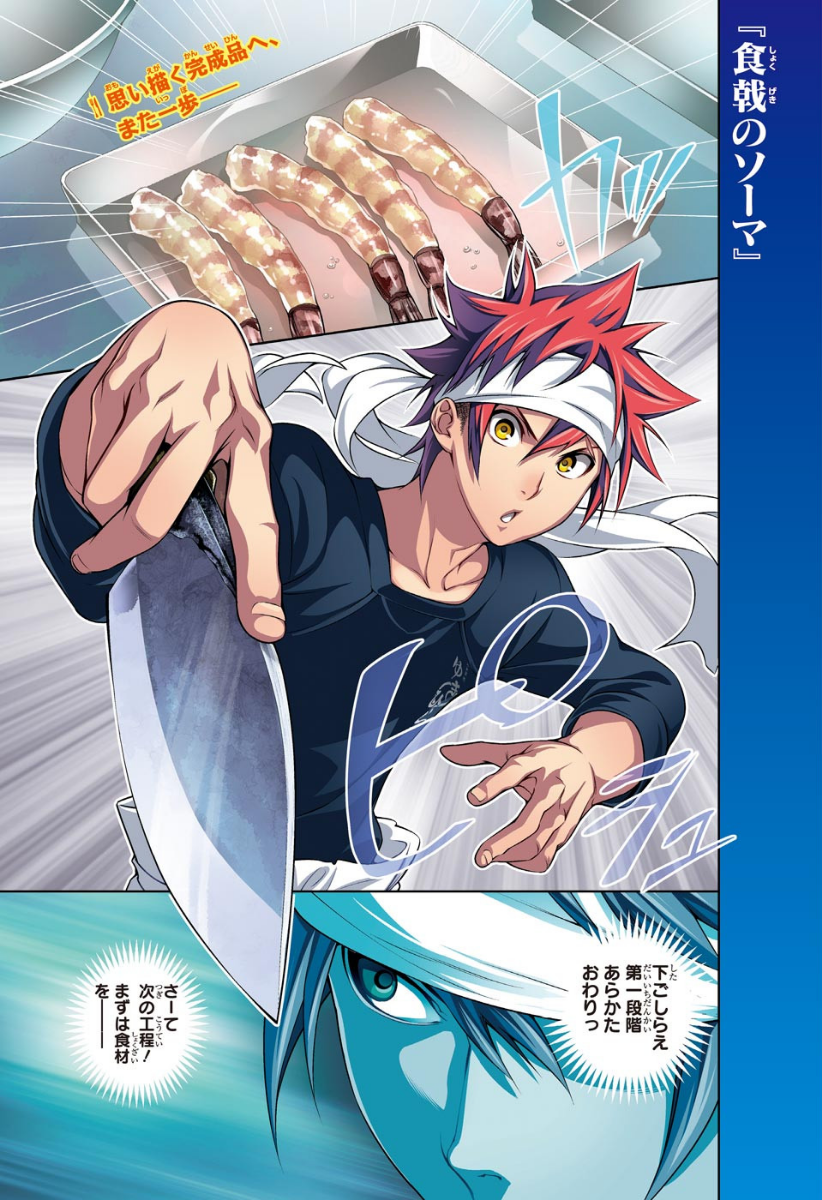 Seiyuu - The scans for the latest edition of Weekly Shonen Jump revealed  that Shokugeki no Soma: Go no Sara will be broadcast from 10 April. This  season will cover the BLUE