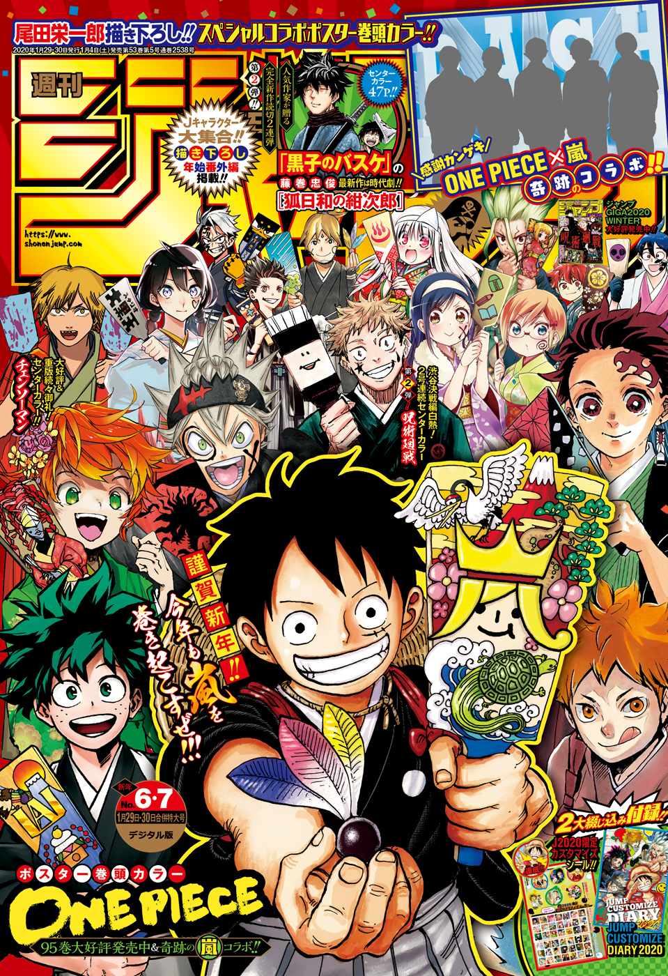 Weekly Shonen Jump Issue 6 7 Jump Database Fandom