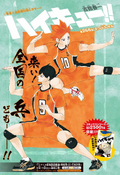 Weekly Shonen Jump Issue 38 17 Jump Database Fandom Weekly Shonen Jump Issue 38 17 Jump Database Fandom