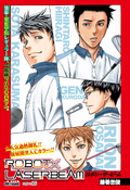 Weekly Shonen Jump Issue 24 17 Jump Database Fandom Weekly Shonen Jump Issue 24 17 Jump Database Fandom