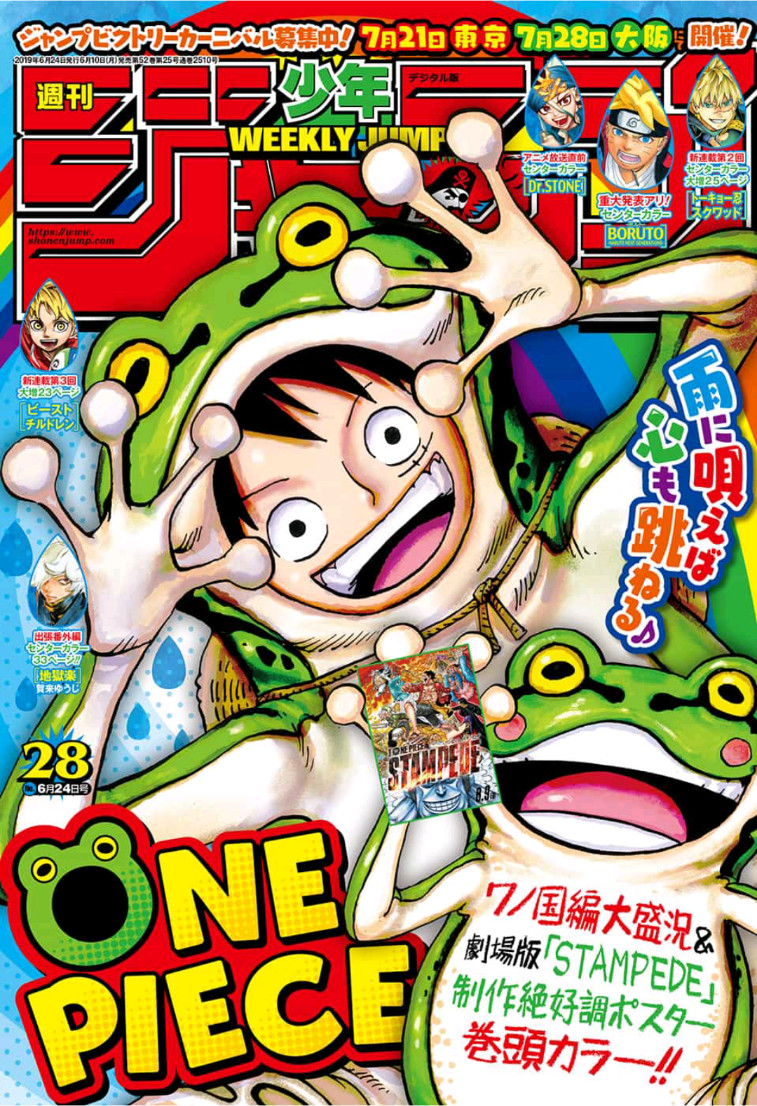 Weekly Shonen Jump Issue 28 19 Jump Database Fandom