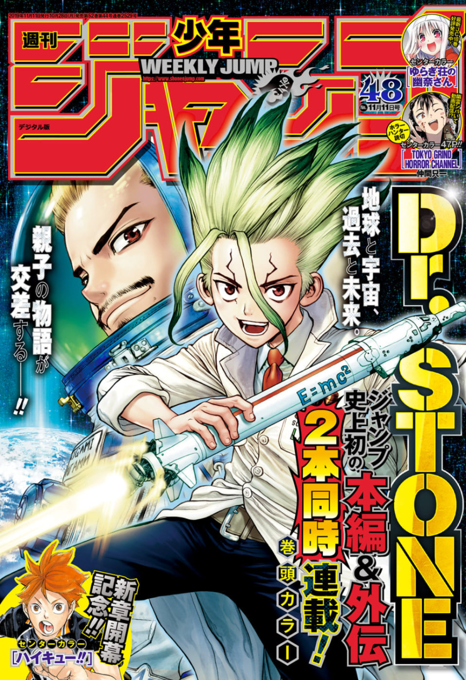 Weekly Shonen Jump Issue 48 19 Jump Database Fandom