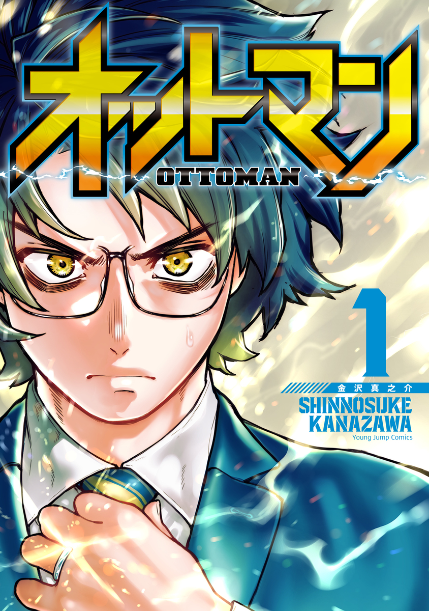 Ottoman Jump Database Fandom