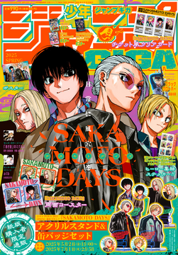 Jump GIGA Winter 2020 | Jump Database | Fandom