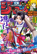 Weekly Shonen Jump Issues Jump Database Fandom