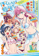 We Never Learn ch061 Issue 23 2018