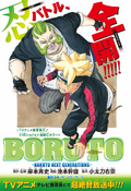 Weekly Shonen Jump Issue 32 17 Jump Database Fandom Weekly Shonen Jump Issue 32 17 Jump Database Fandom