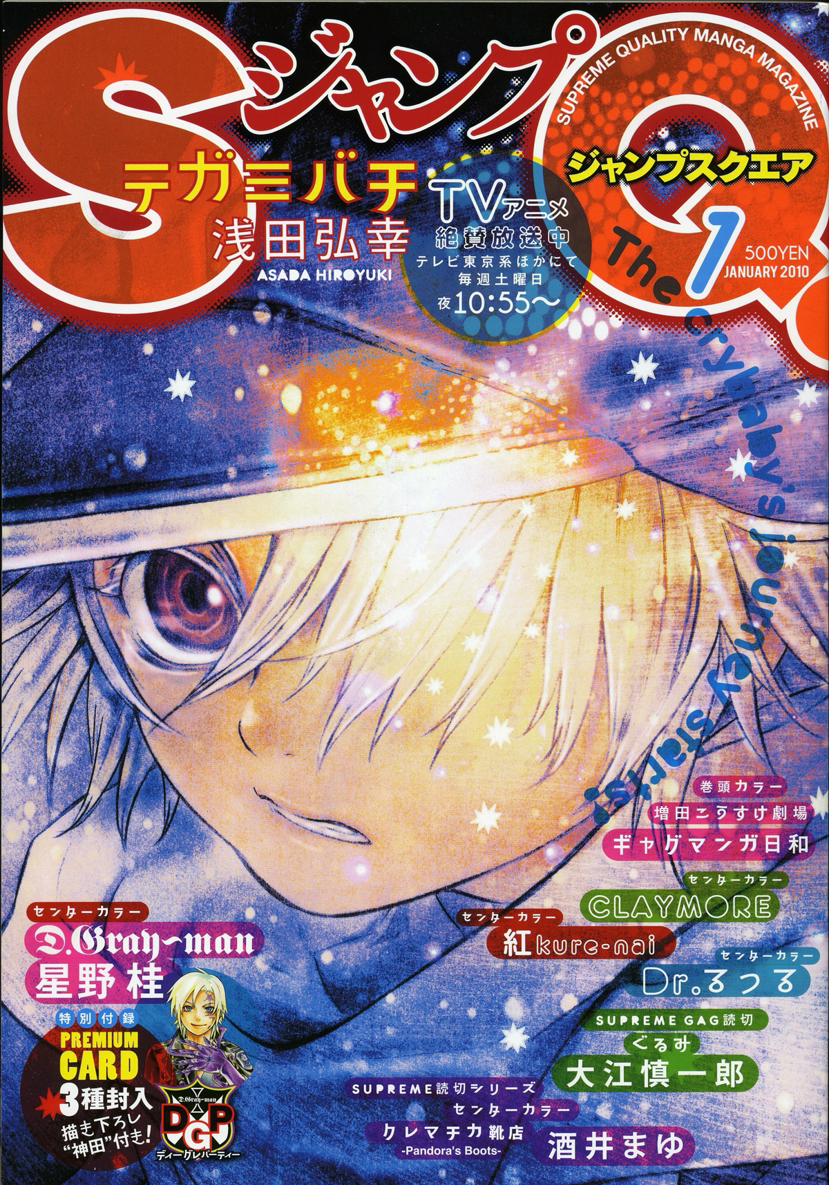 Jump Square/Issues/2010 | Jump Database | Fandom
