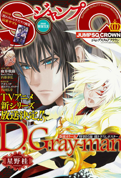 D Gray Man Image Gallery Jump Database Fandom