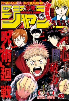 Weekly Shonen Jump Issue 43 18 Jump Database Fandom Weekly Shonen Jump Issue 43 18 Jump Database Fandom