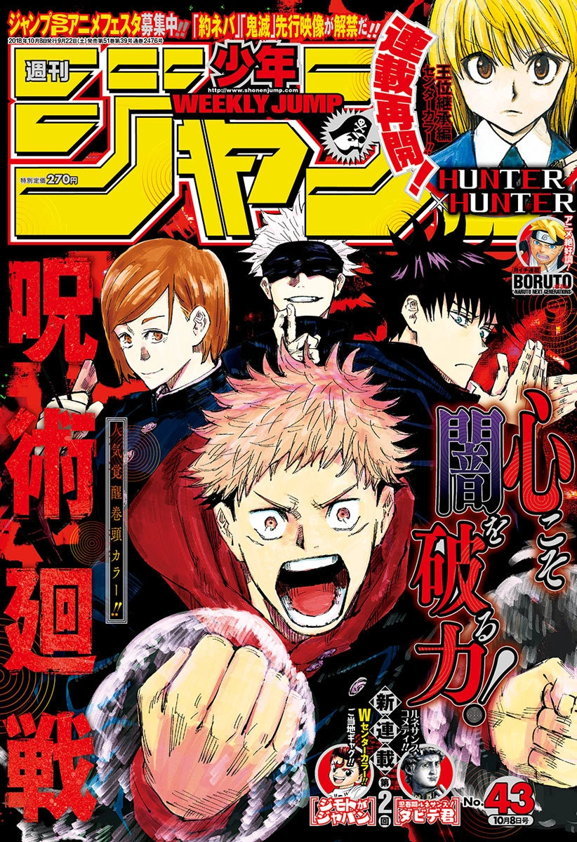 Weekly Shonen Jump Issue 43, 2018 | Jump Database | Fandom