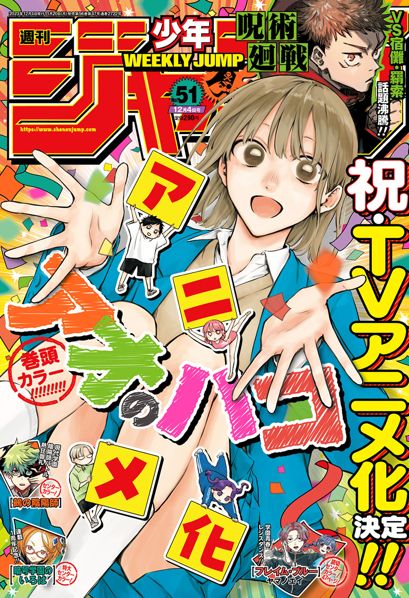 WEEKLY JUMP 30TH オリジナルイラスト集 Weekly Shonen Jump Issue 30, 2025 | Jump Database | Fandom