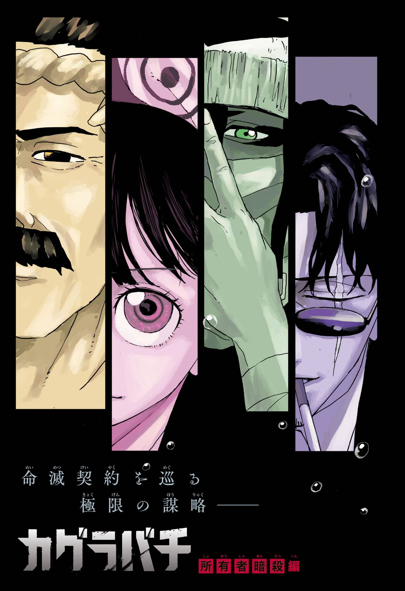 Weekly Shonen Jump Issue 40, 2024 | Jump Database | Fandom Weekly Shonen Jump Issue 40, 2024 | Jump Database | Fandom