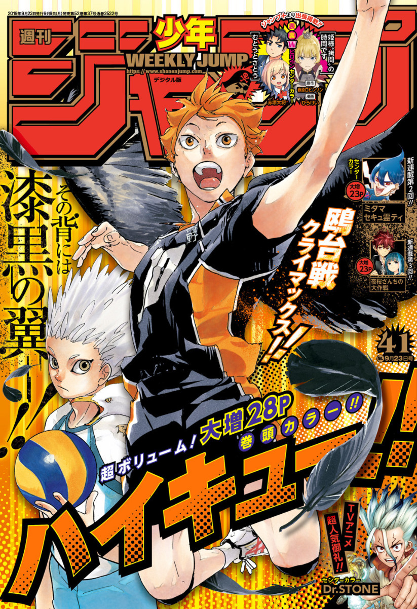 Weekly Shonen Jump Issue 41 19 Jump Database Fandom