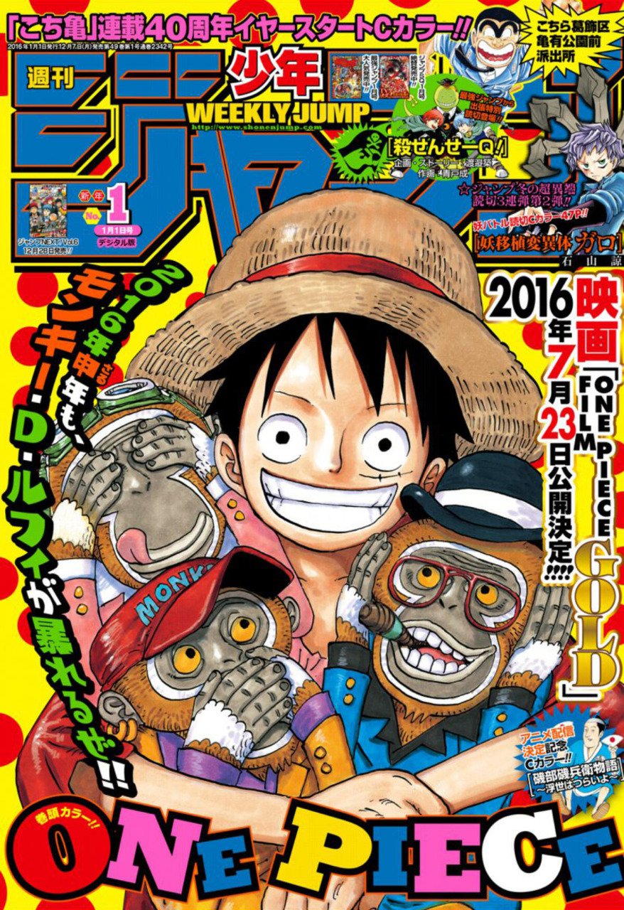 Weekly Shonen Jump Issue 1 16 Jump Database Fandom