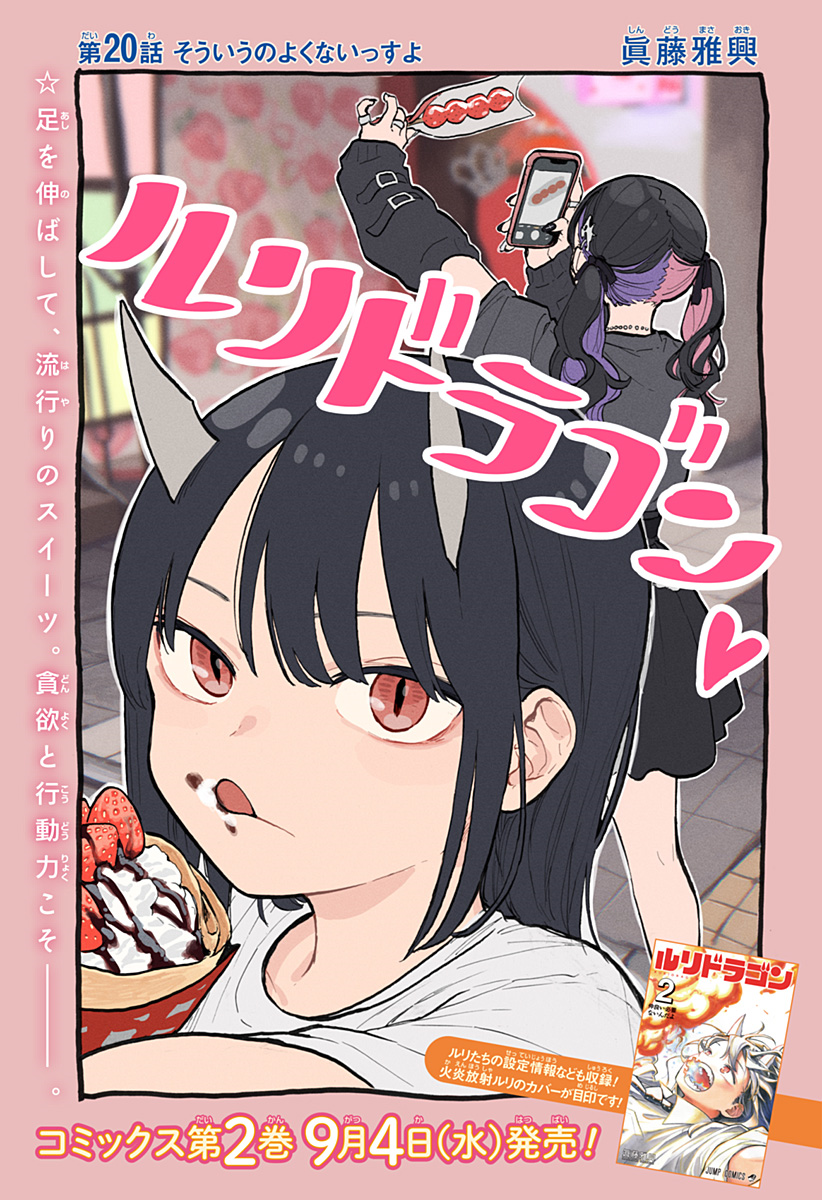 Weekly Shonen Jump Issue 40, 2024 | Jump Database | Fandom
