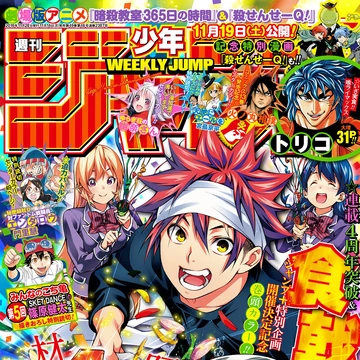 Weekly Shonen Jump Issue 50 16 Jump Database Fandom