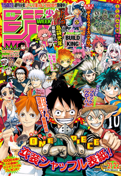 Weekly Shonen Jump Issue 21 22 18 Jump Database Fandom Weekly Shonen Jump Issue 21 22 18 Jump Database Fandom