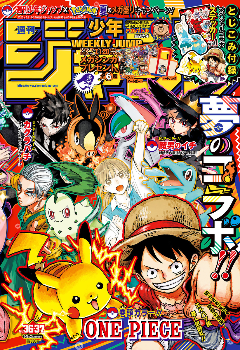 backsideworks × 週刊少年ジャンプ ポスター　NO.36 週刊少年ジャンプ×Backside works ポスター No.36