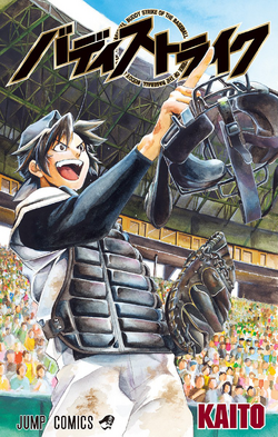 Buddy Strike Jump Database Fandom Buddy Strike Jump Database Fandom