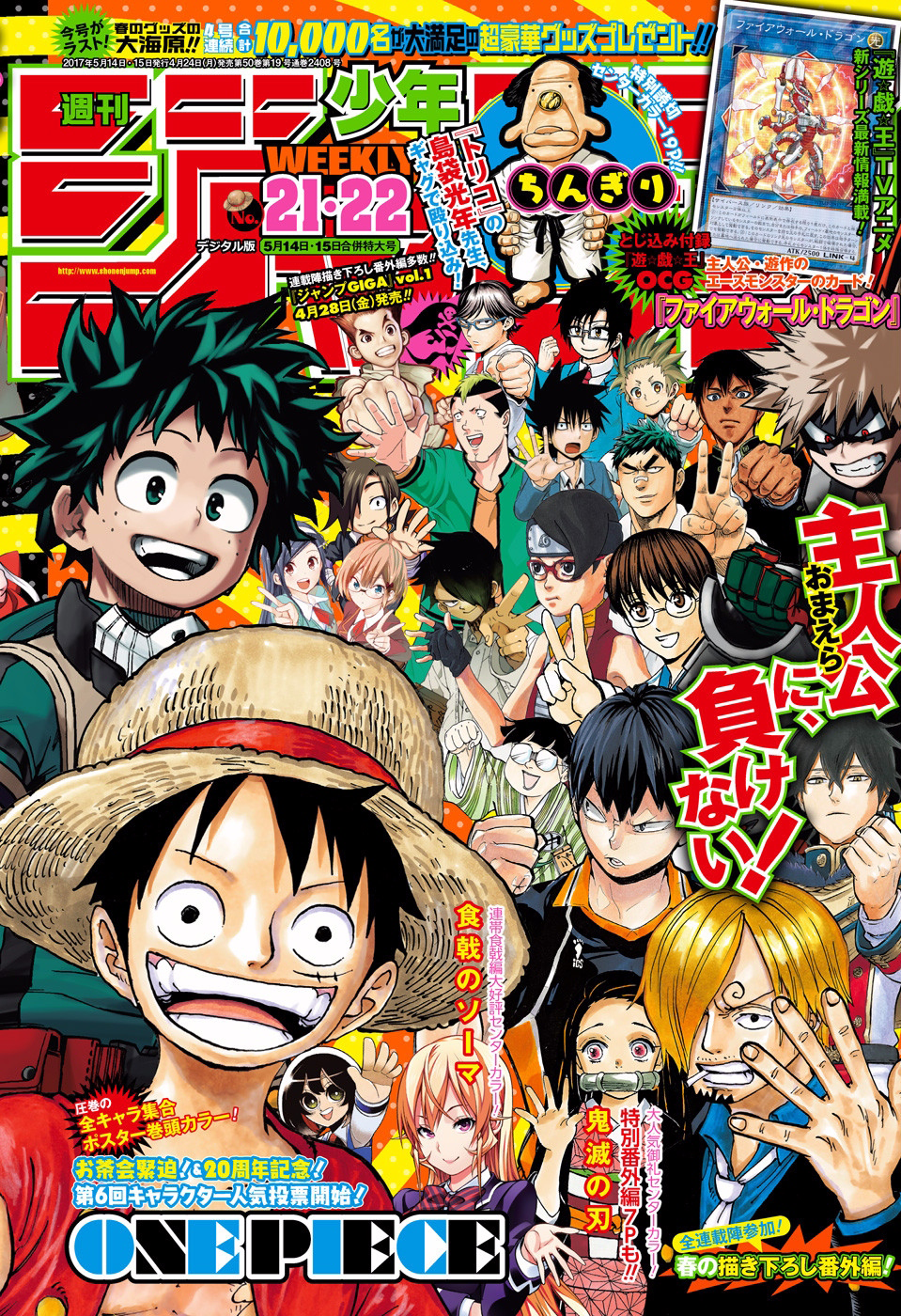 Weekly Shonen Jump Issue 21 22 17 Jump Database Fandom