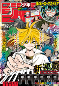Weekly Shonen Jump Issues Jump Database Fandom Weekly Shonen Jump Issues Jump Database Fandom
