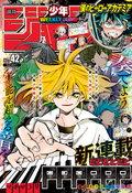 Weekly Shonen Jump Issues Jump Database Fandom