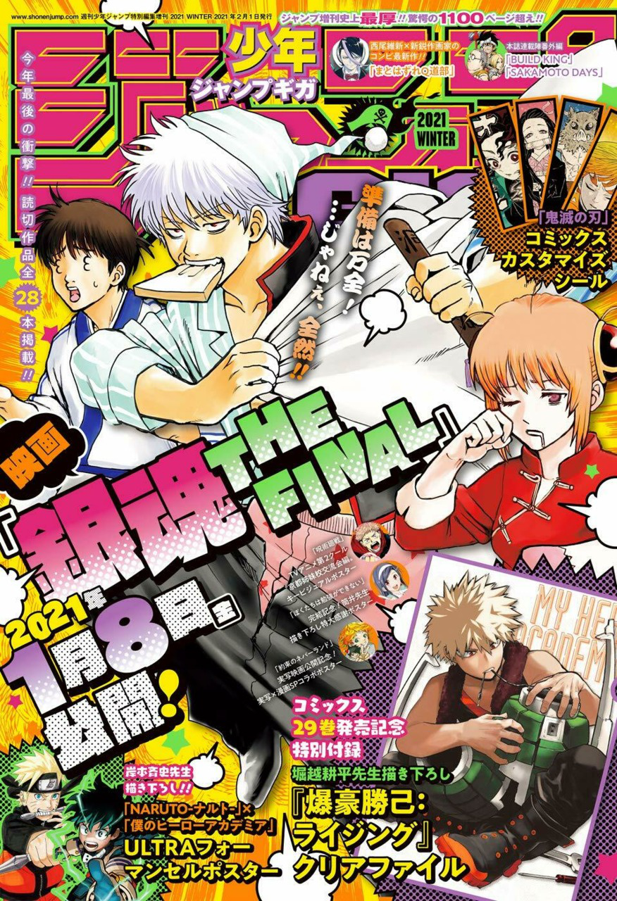 Jujutsu Kaisen on X: Preview of Jump GIGA 2022 Winter Edition